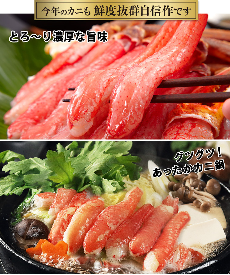 かに本舗「折れ棒肉」が自宅用に最高だと思う理由