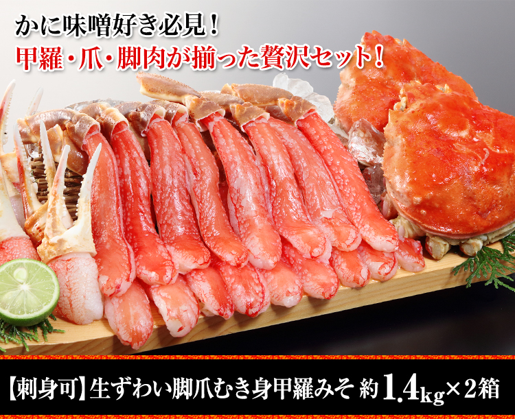 818:かにみそ甲羅盛り5個入り(ずわいがにほぐし身使用)