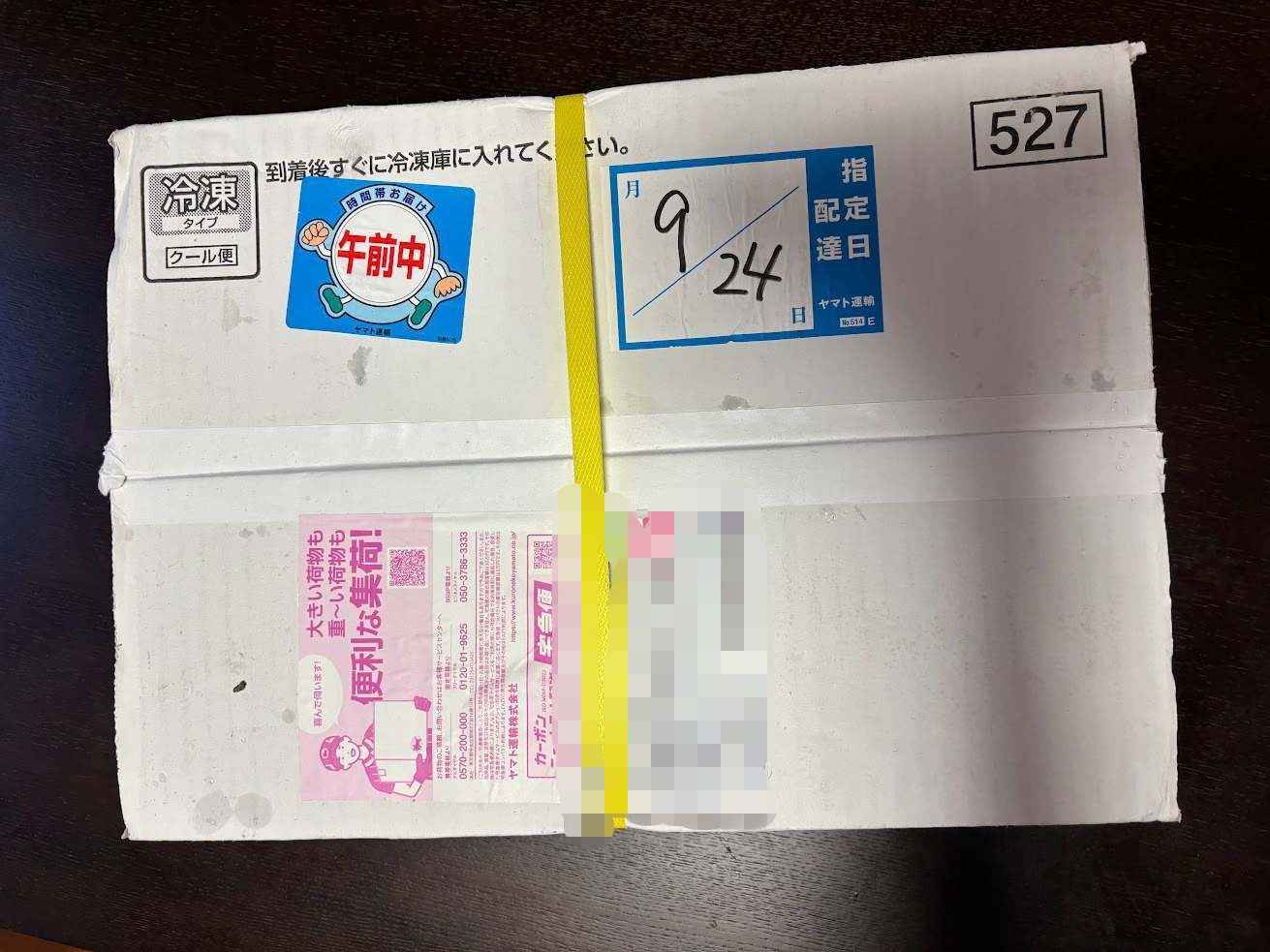 かに本舗ズワイガニが届きました